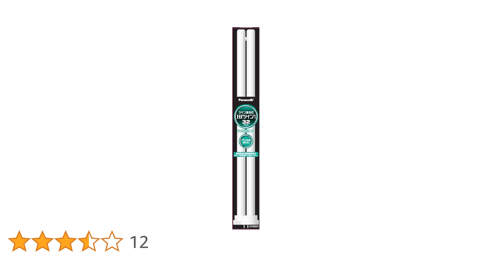 Panasonic FHP32EN ツイン蛍光灯 10本入 蛍光灯 10本 fhp32en パナソニック」の人気商品一覧 | 安い商品